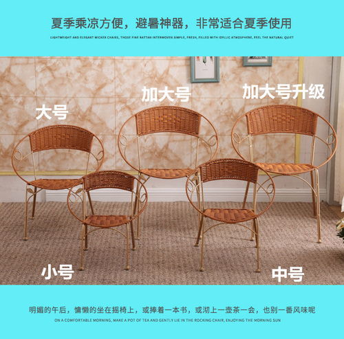 小藤椅靠背椅阳台小椅子成人老人儿童靠背凳子家用庭院室外腾椅