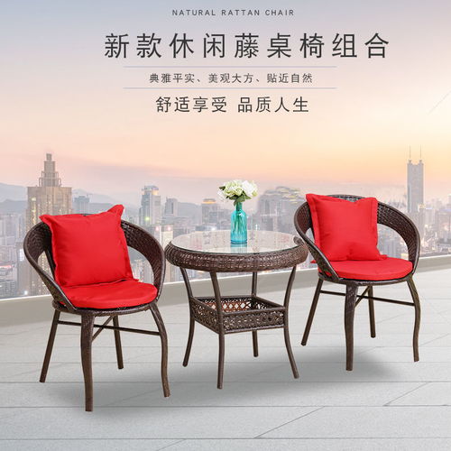藤椅三件套阳台桌椅组合客厅桌子椅子餐桌椅组合户外桌椅靠背椅子