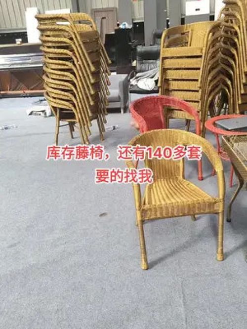 晨梦邯郸二手闲置物品 藤椅 二手闲置物品 库存 休闲桌椅