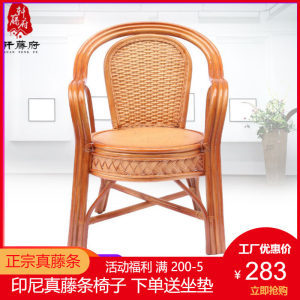 【老人藤椅靠背椅】最新老人藤椅靠背椅/批发报价