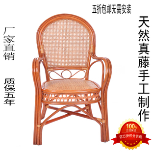 藤椅天然藤椅餐椅电脑椅老人椅休闲椅麻将椅特价靠背椅现代阳台椅_家装家饰家具/家具定制/宜家代购