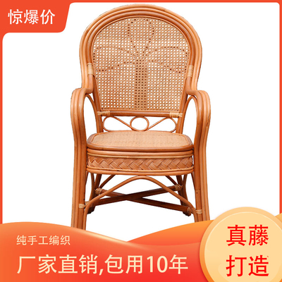 藤椅实时排行榜